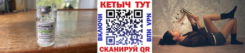 КЕТАМИН ketamine  Сибай 