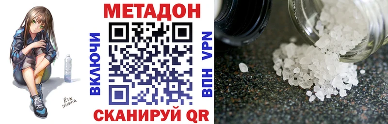 Метадон VHQ  Сибай 