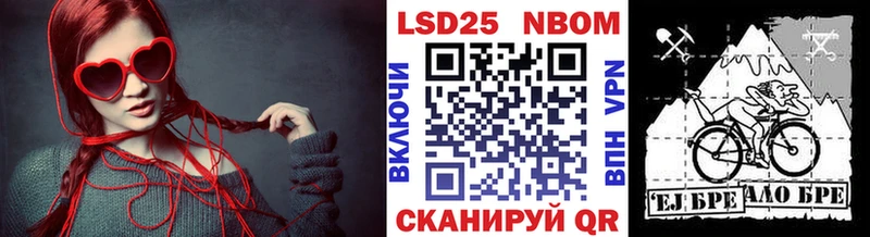 Марки 25I-NBOMe 1500мкг  Сибай 